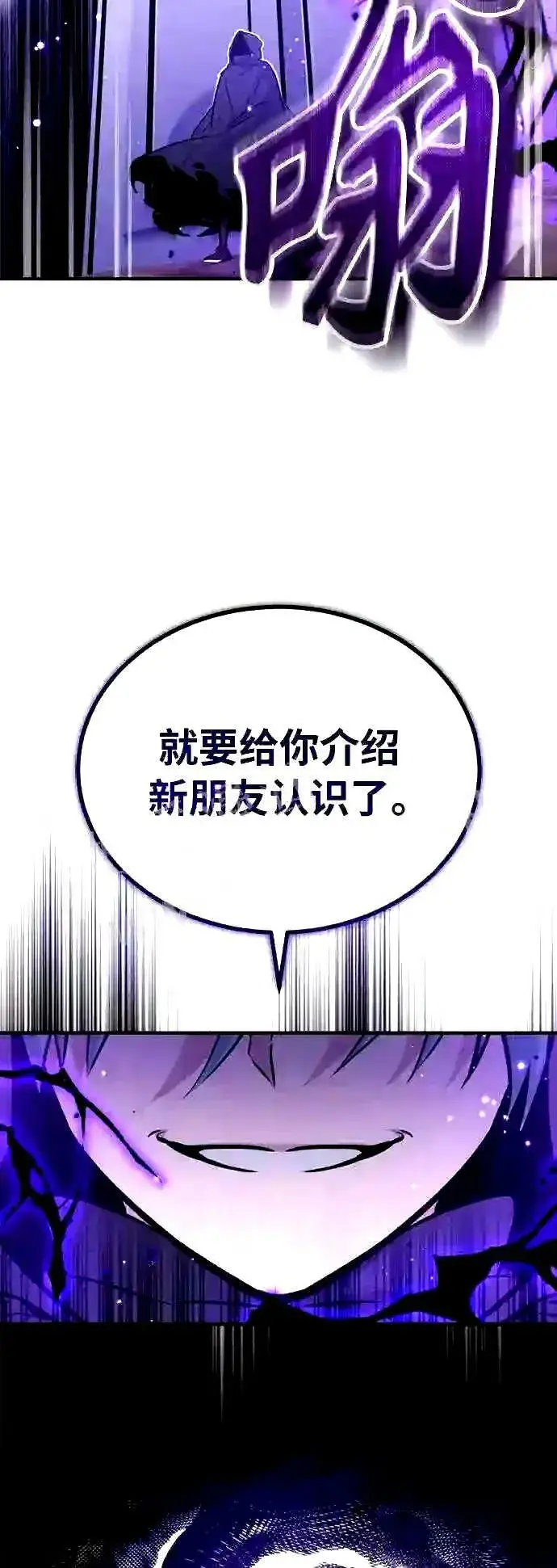 《66666年后复活的黑魔法师》第49话 新朋友图55