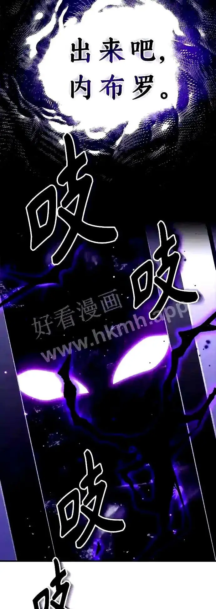 《66666年后复活的黑魔法师》第49话 新朋友图56