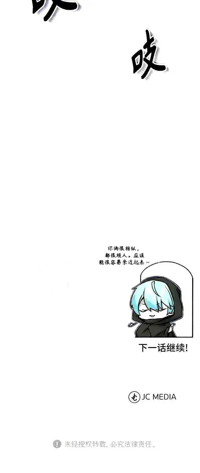《66666年后复活的黑魔法师》第49话 新朋友图57