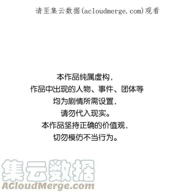 《66666年后复活的黑魔法师》第49话 新朋友图58