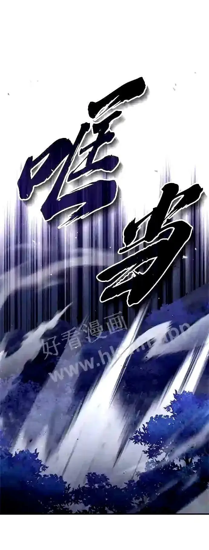 《66666年后复活的黑魔法师》第49话 新朋友图6