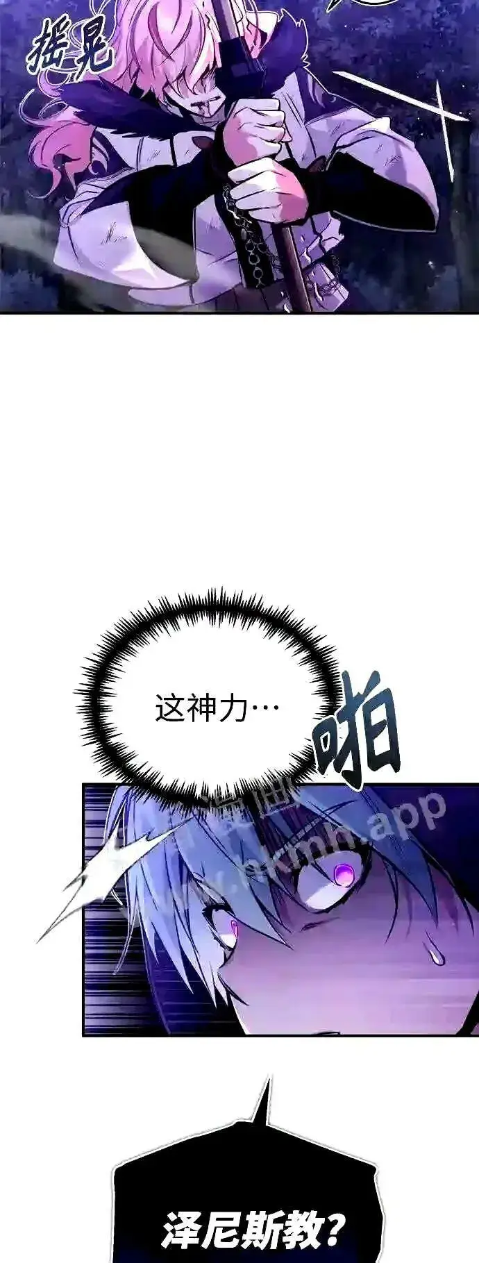 《66666年后复活的黑魔法师》第49话 新朋友图9