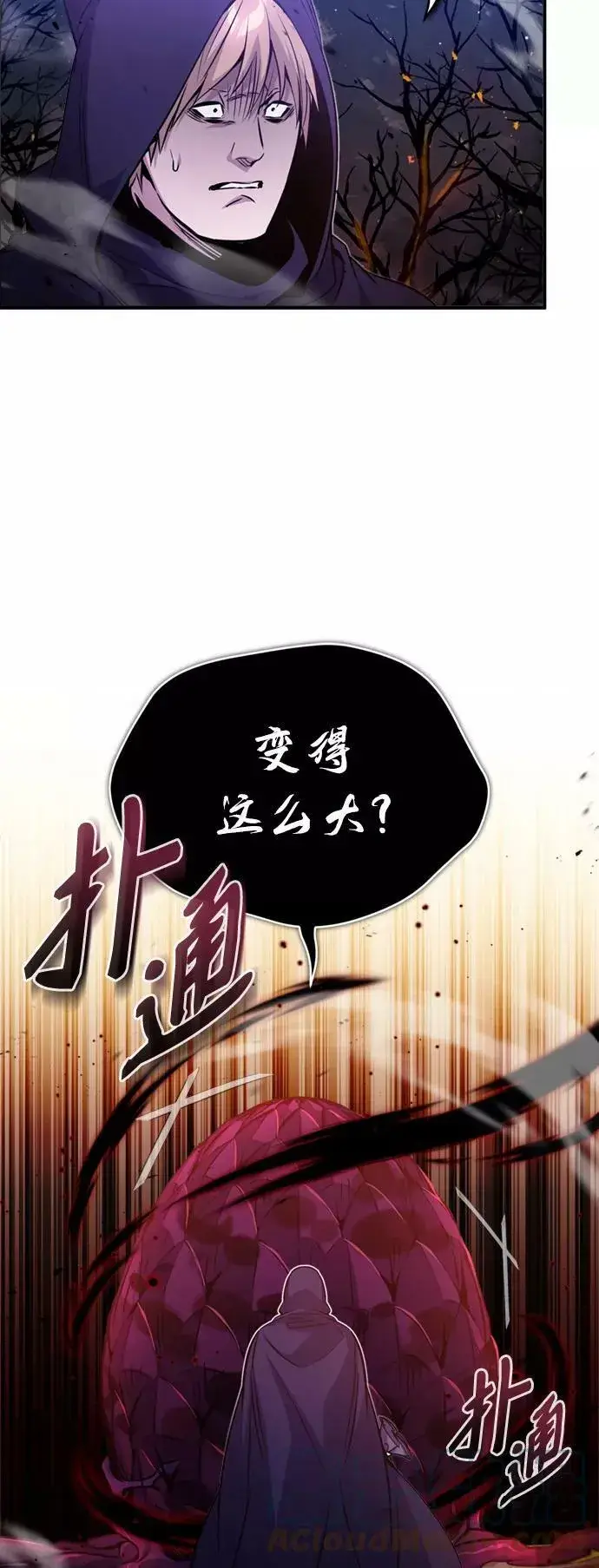 《66666年后复活的黑魔法师》第50话 苏醒的灾难图10