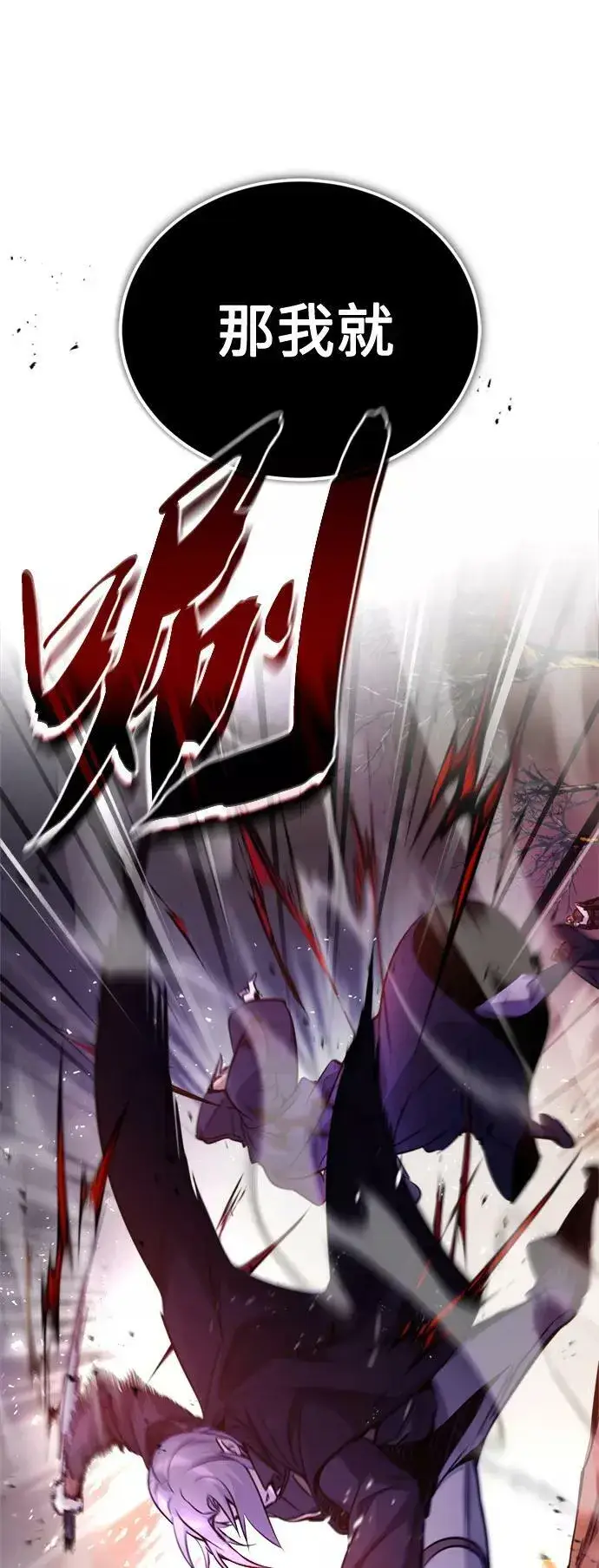 《66666年后复活的黑魔法师》第50话 苏醒的灾难图14