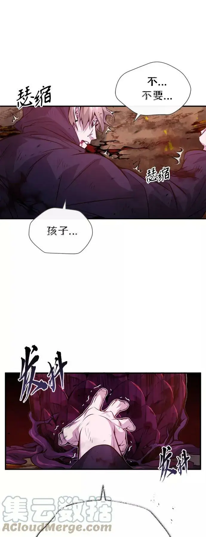 《66666年后复活的黑魔法师》第50话 苏醒的灾难图16