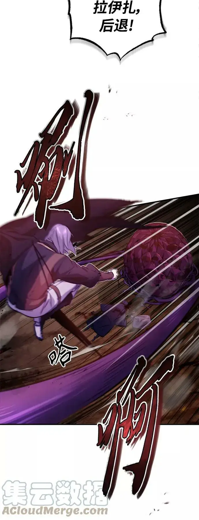 《66666年后复活的黑魔法师》第50话 苏醒的灾难图19