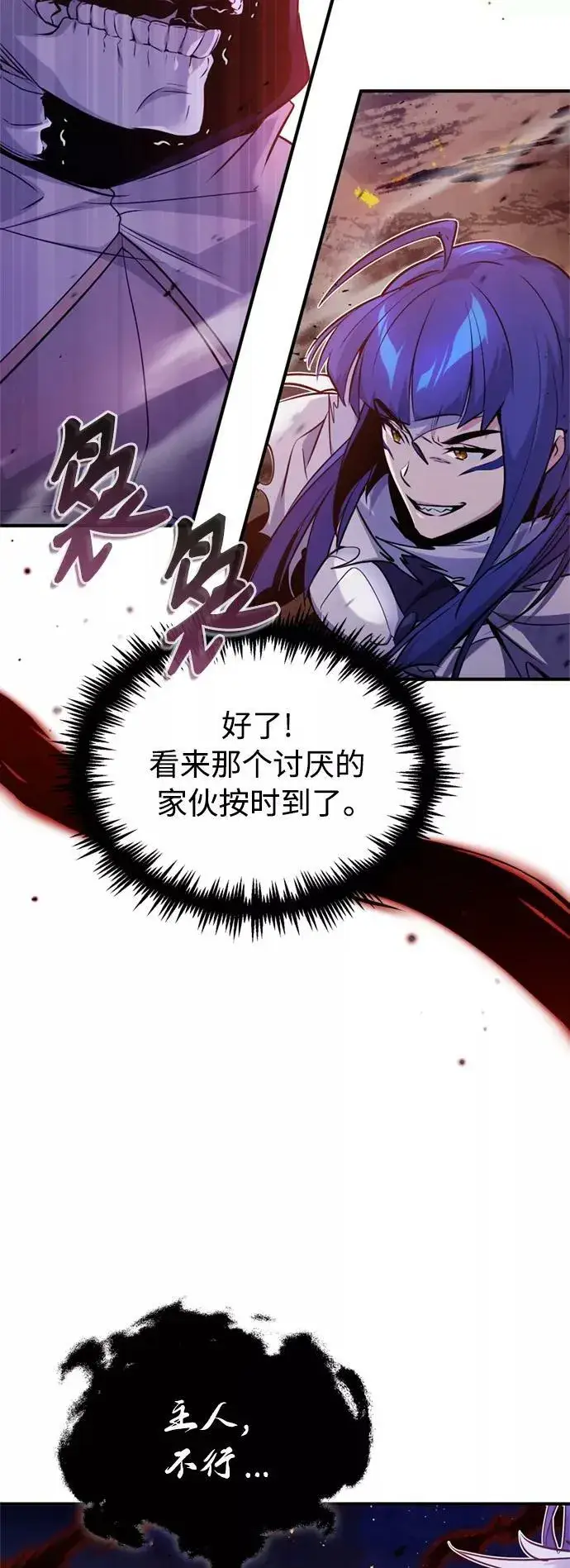 《66666年后复活的黑魔法师》第50话 苏醒的灾难图30