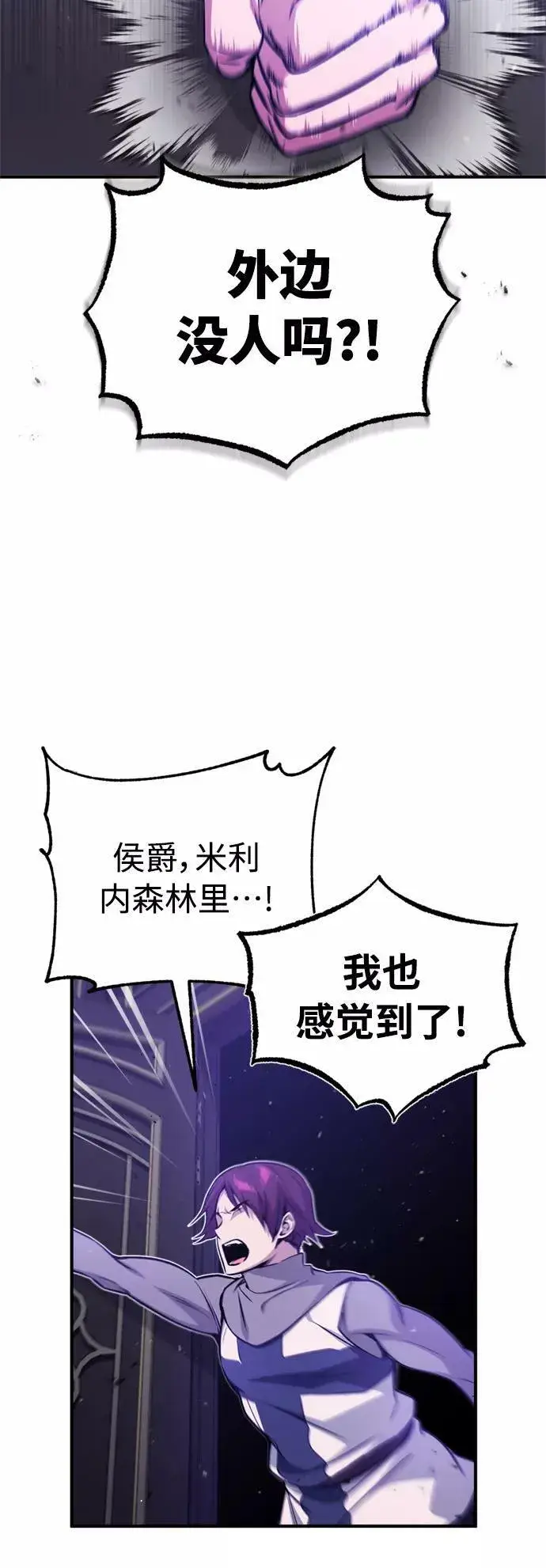 《66666年后复活的黑魔法师》第50话 苏醒的灾难图39