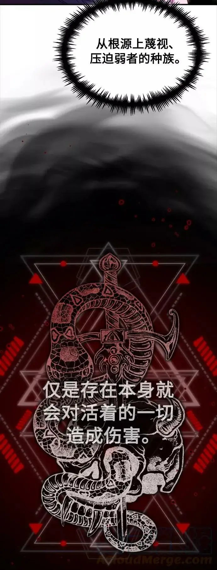 《66666年后复活的黑魔法师》第50话 苏醒的灾难图46