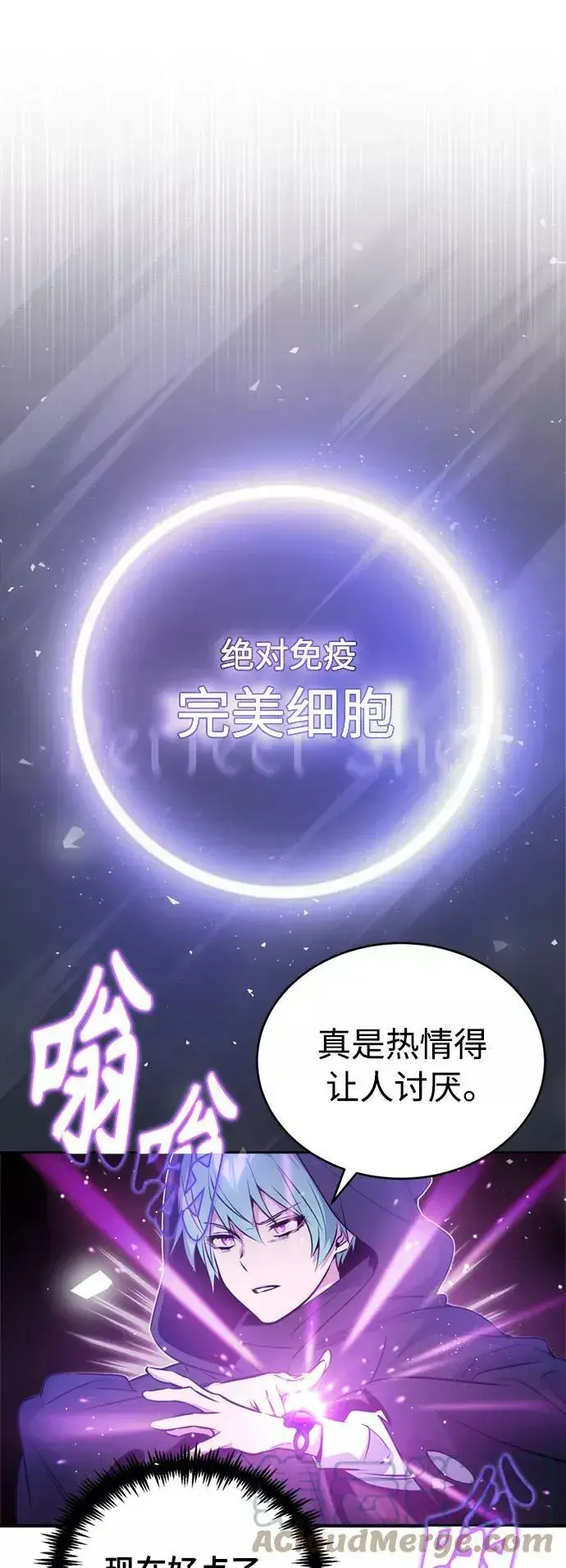 《66666年后复活的黑魔法师》第50话 苏醒的灾难图58