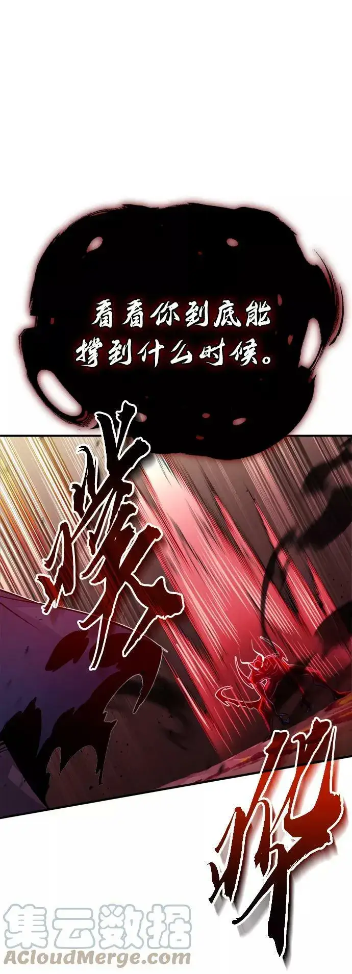 《66666年后复活的黑魔法师》第50话 苏醒的灾难图61