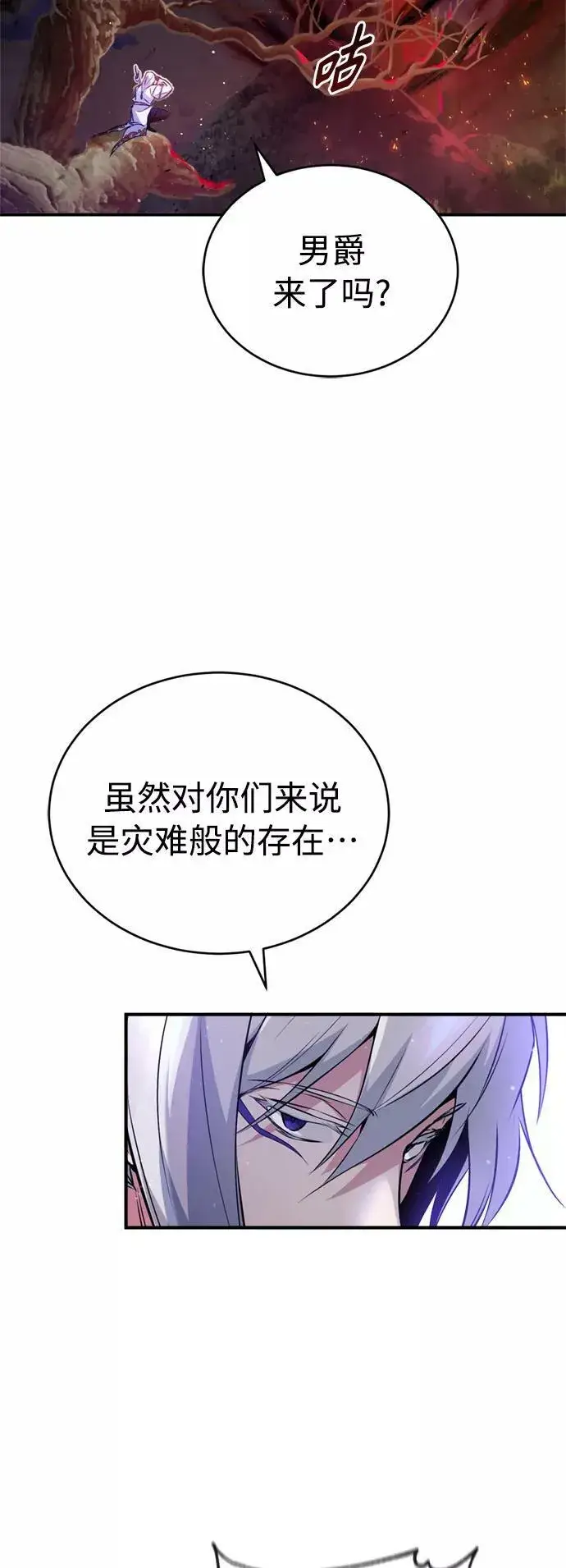 《66666年后复活的黑魔法师》第50话 苏醒的灾难图65