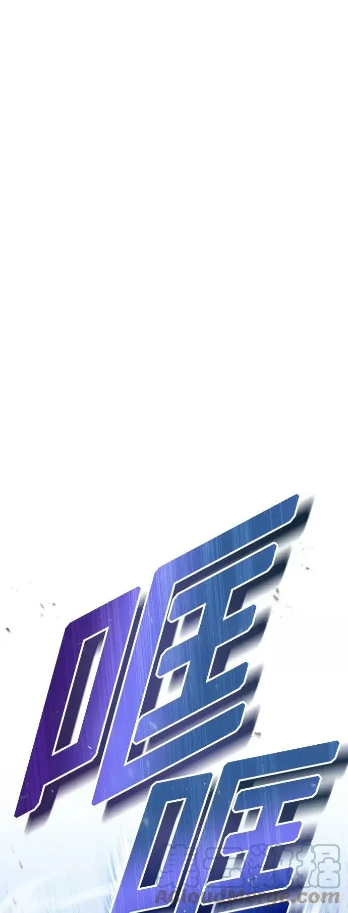《66666年后复活的黑魔法师》第50话 苏醒的灾难图7