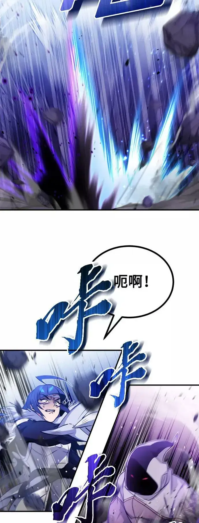 《66666年后复活的黑魔法师》第50话 苏醒的灾难图8