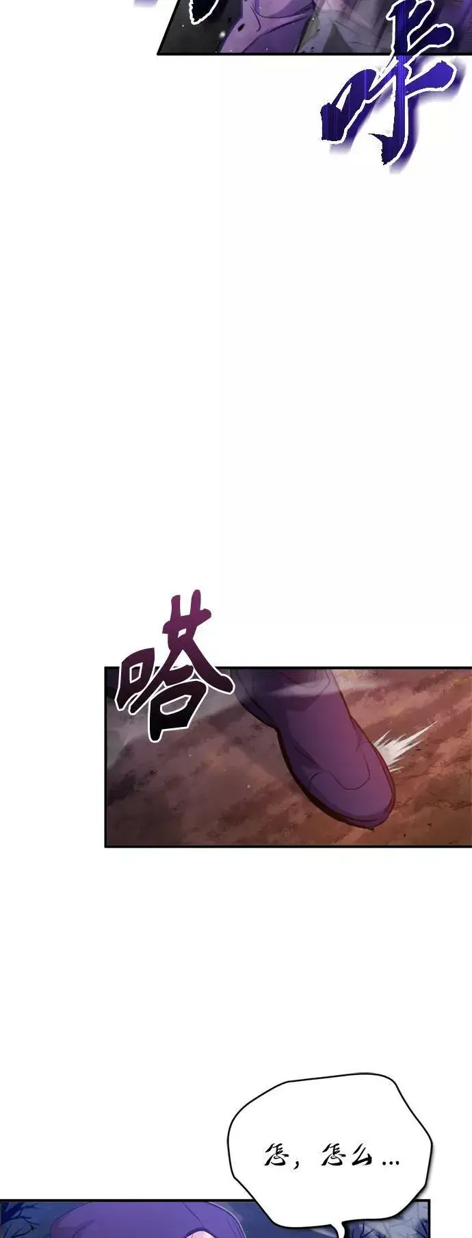 《66666年后复活的黑魔法师》第50话 苏醒的灾难图9