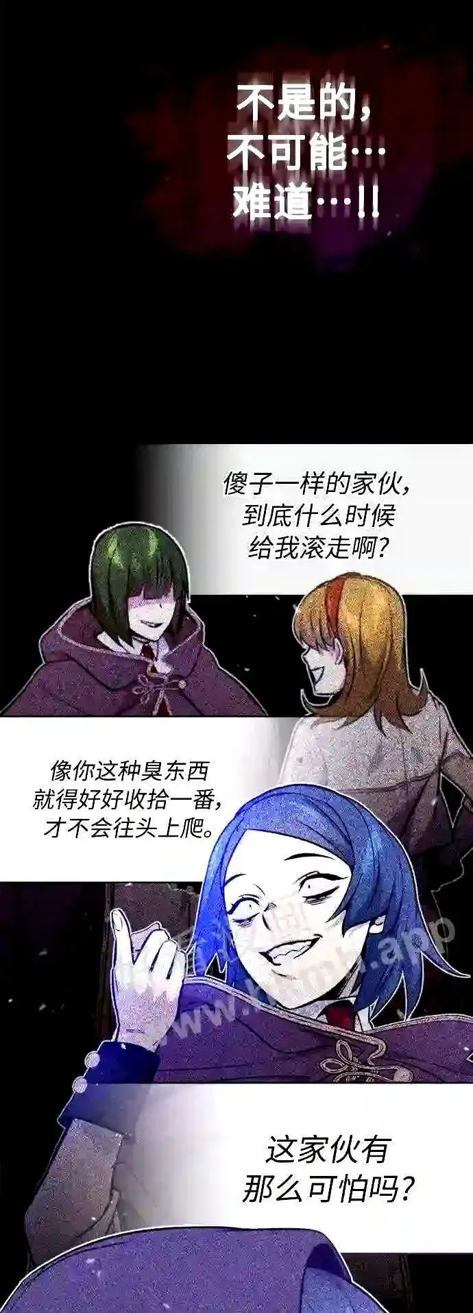 《66666年后复活的黑魔法师》第51话 危机时刻图13
