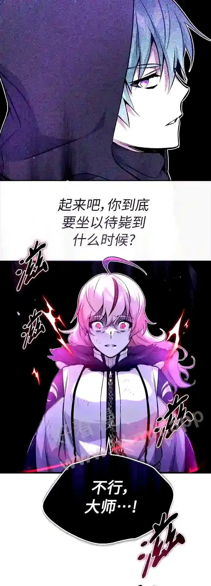 《66666年后复活的黑魔法师》第51话 危机时刻图14