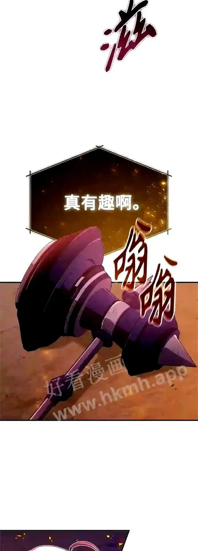 《66666年后复活的黑魔法师》第51话 危机时刻图15