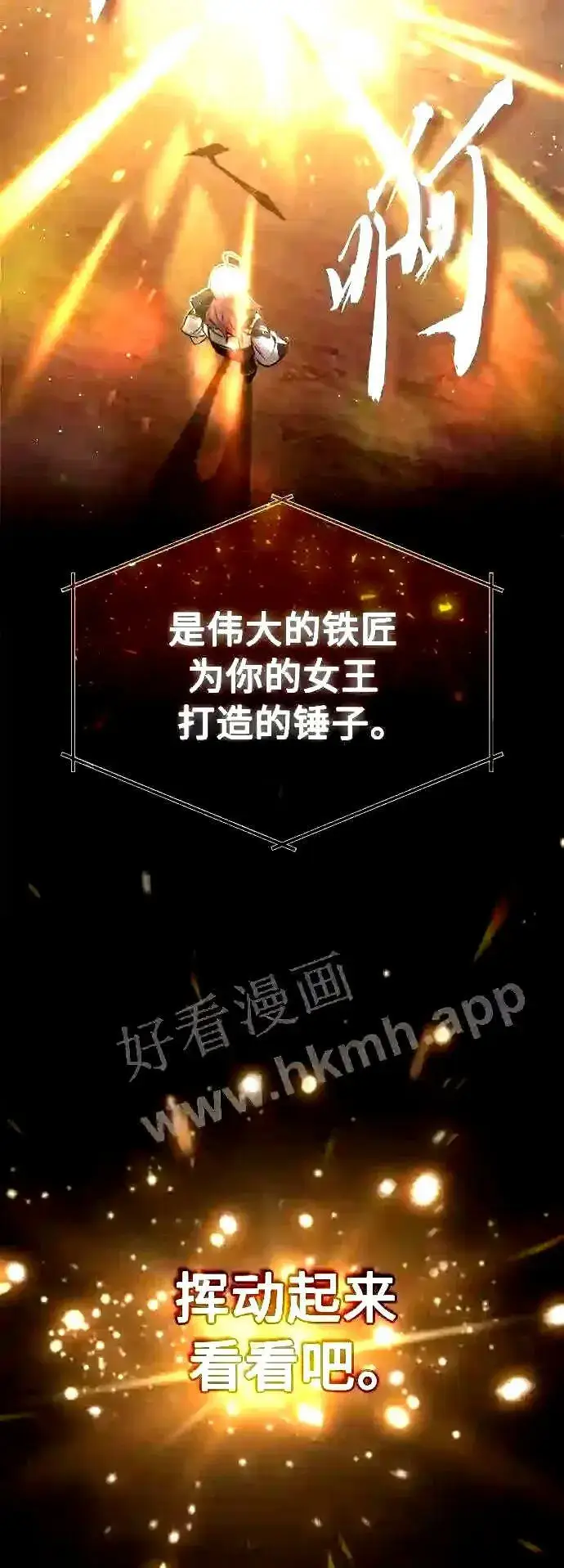 《66666年后复活的黑魔法师》第51话 危机时刻图18