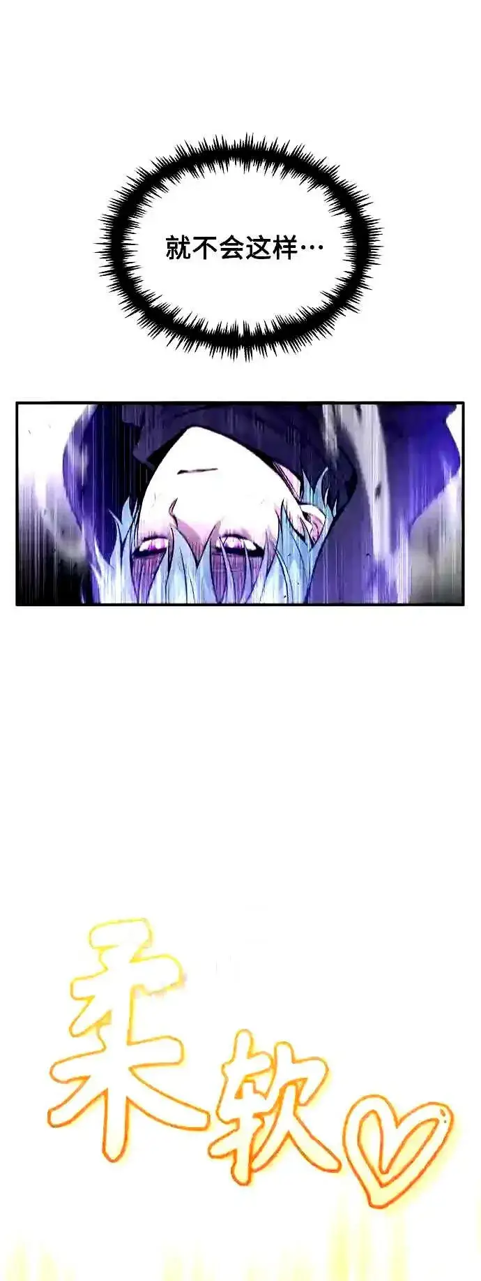 《66666年后复活的黑魔法师》第51话 危机时刻图24