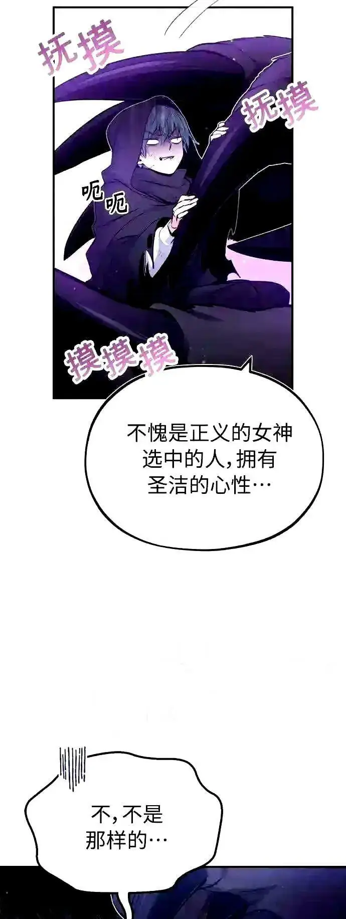 《66666年后复活的黑魔法师》第51话 危机时刻图27
