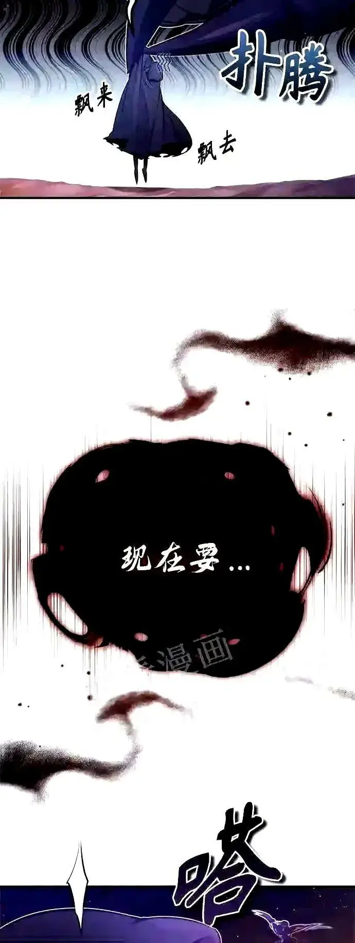 《66666年后复活的黑魔法师》第51话 危机时刻图28