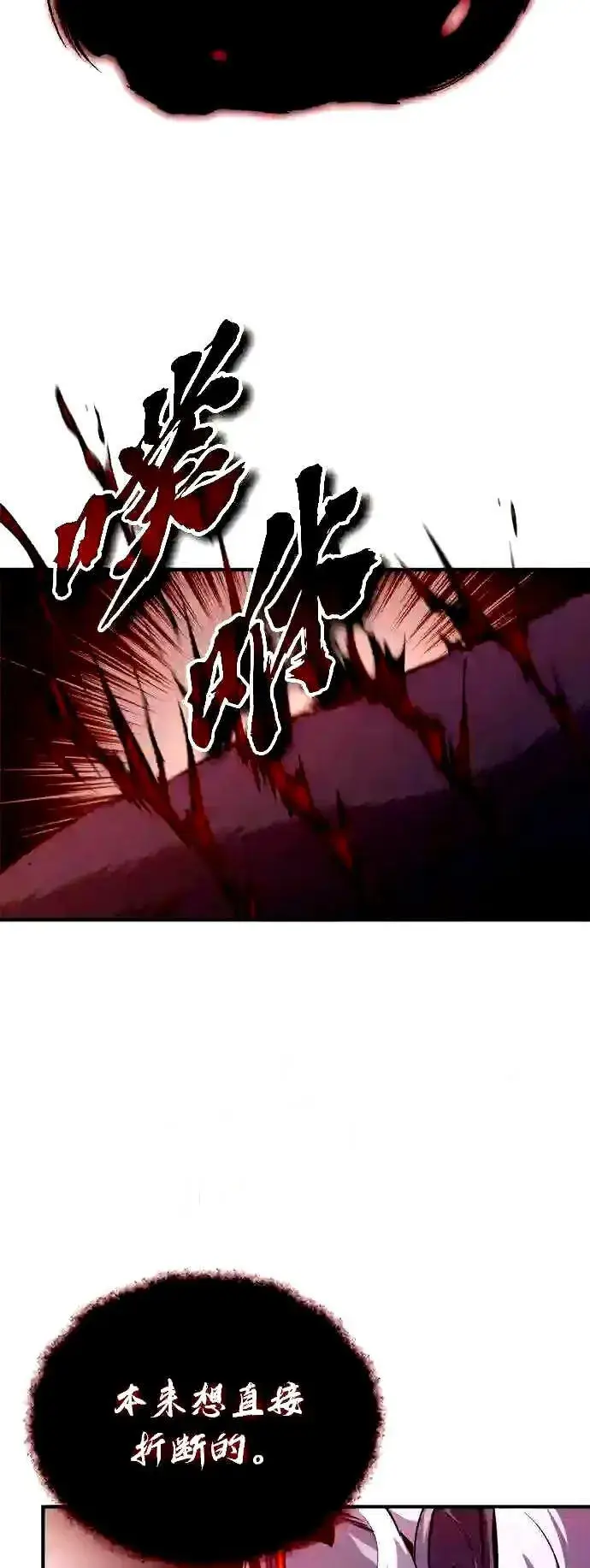 《66666年后复活的黑魔法师》第51话 危机时刻图30