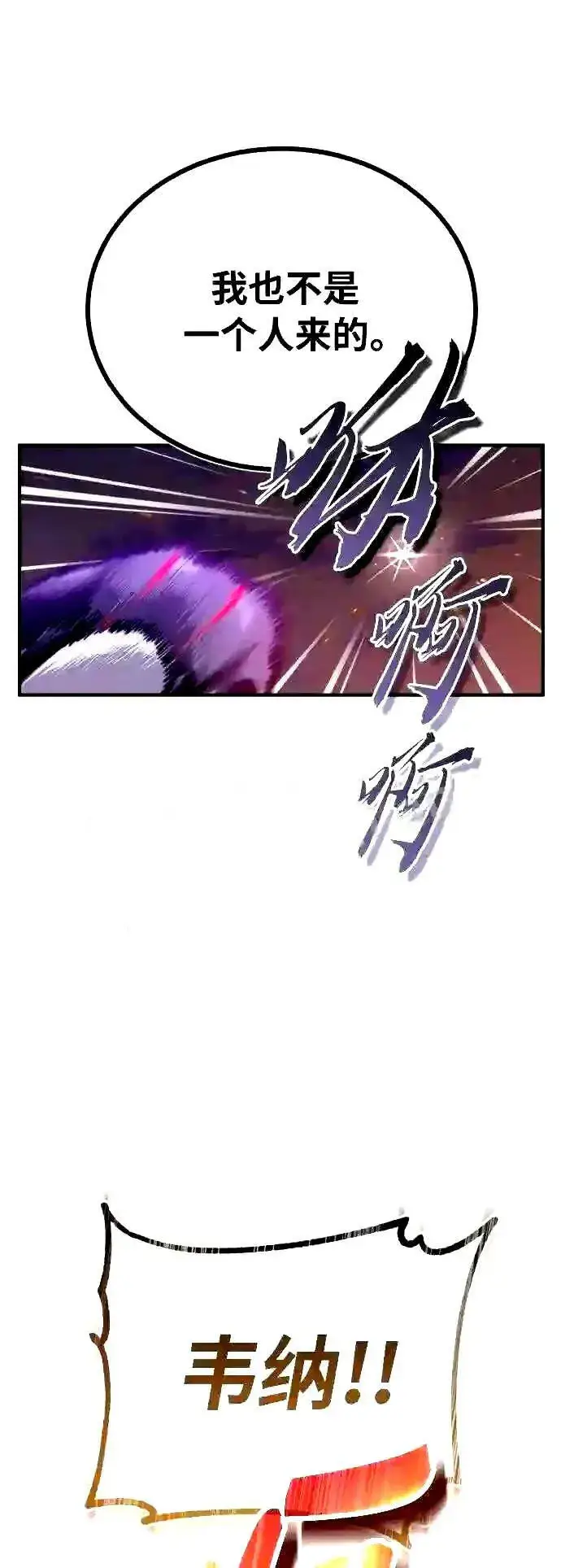 《66666年后复活的黑魔法师》第51话 危机时刻图34
