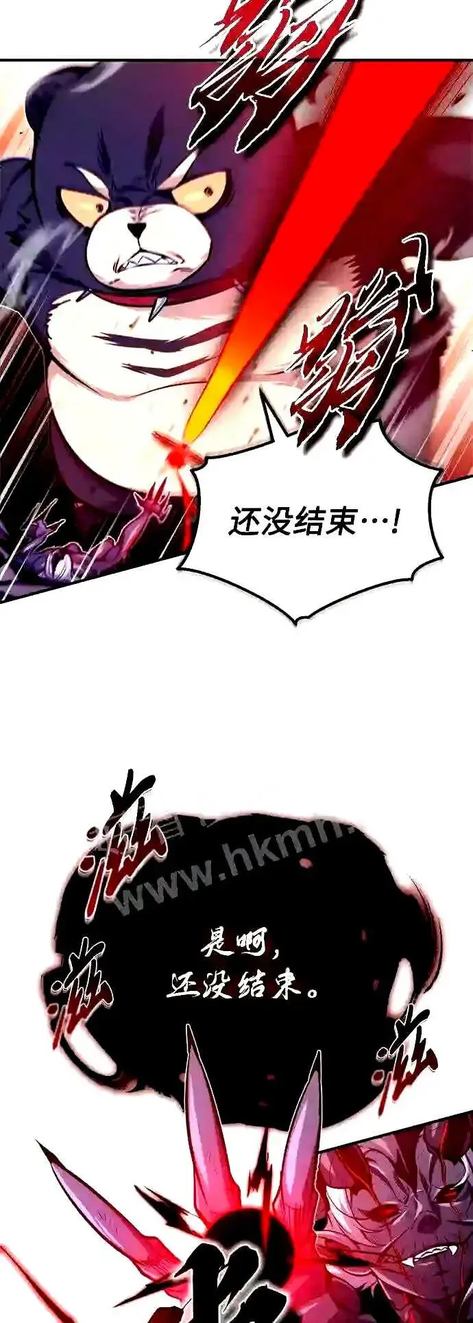 《66666年后复活的黑魔法师》第51话 危机时刻图39