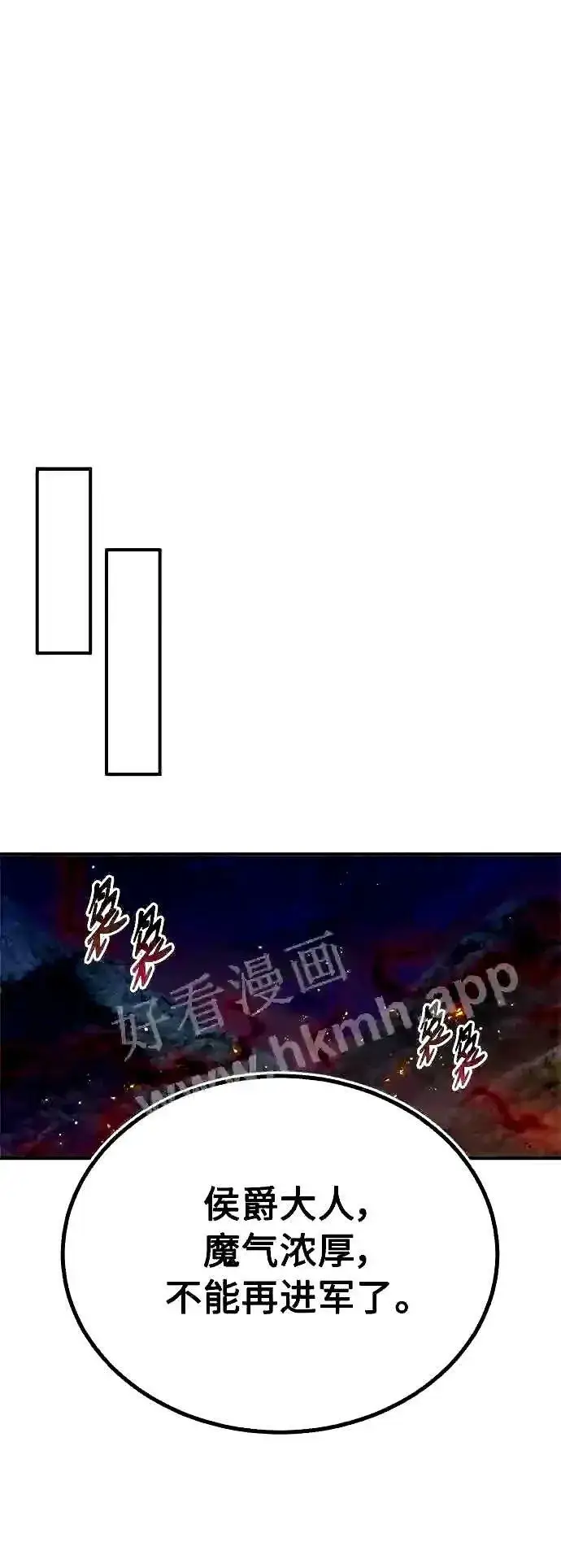 《66666年后复活的黑魔法师》第51话 危机时刻图41