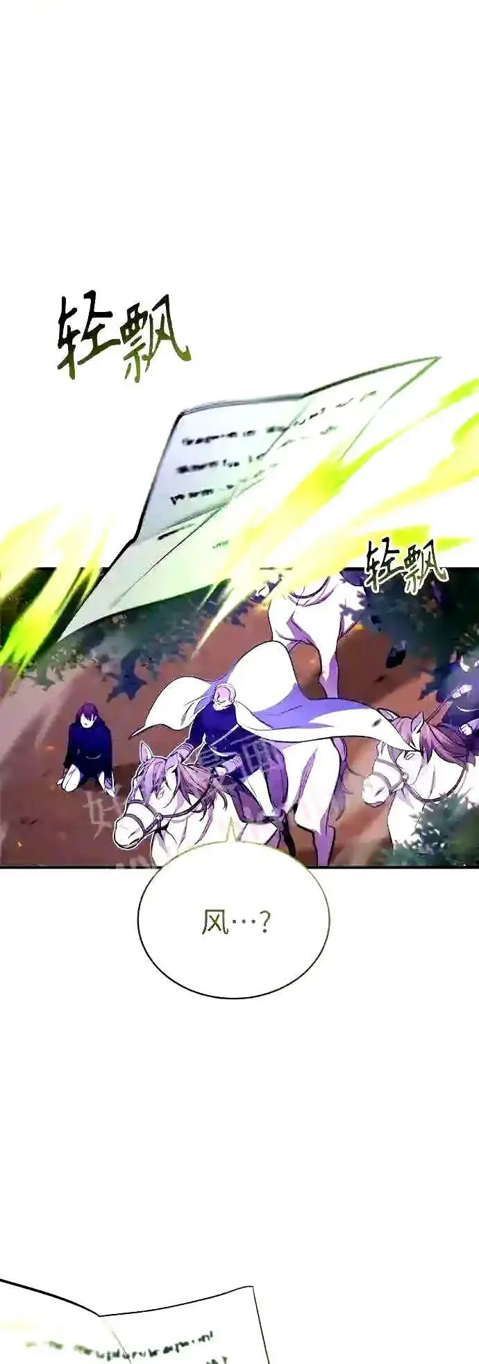 《66666年后复活的黑魔法师》第51话 危机时刻图45