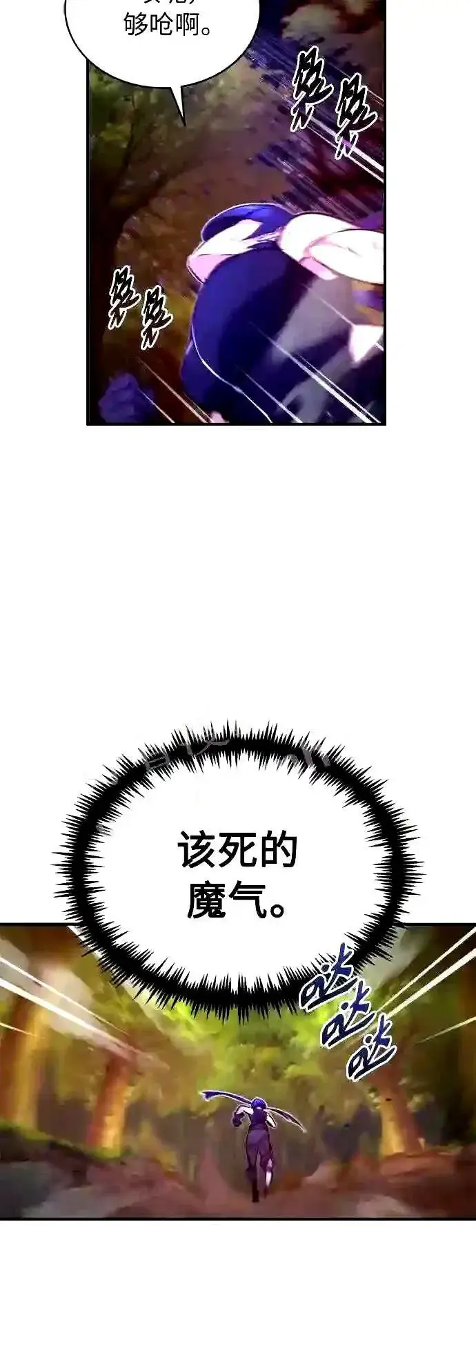 《66666年后复活的黑魔法师》第51话 危机时刻图48