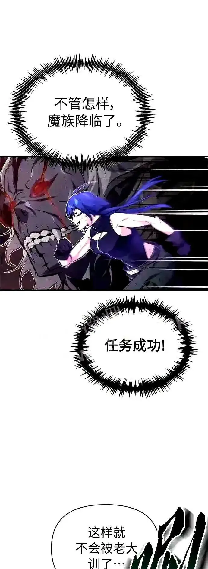 《66666年后复活的黑魔法师》第51话 危机时刻图49