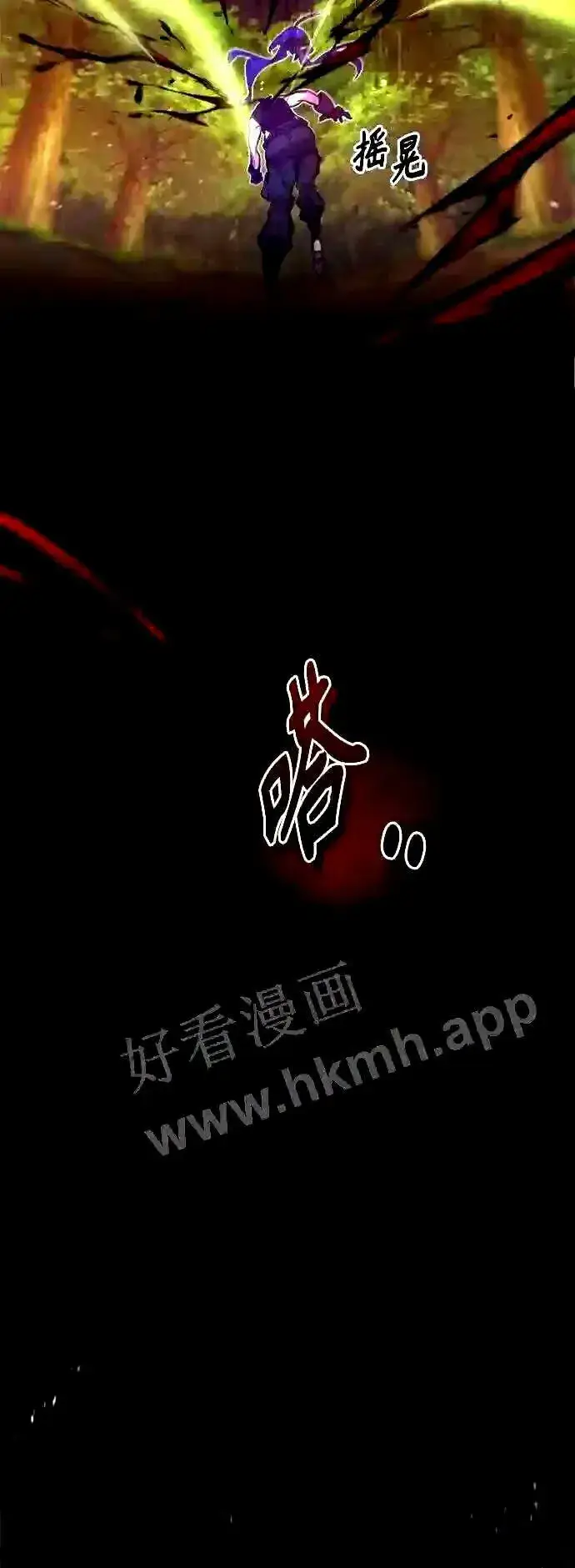 《66666年后复活的黑魔法师》第51话 危机时刻图51