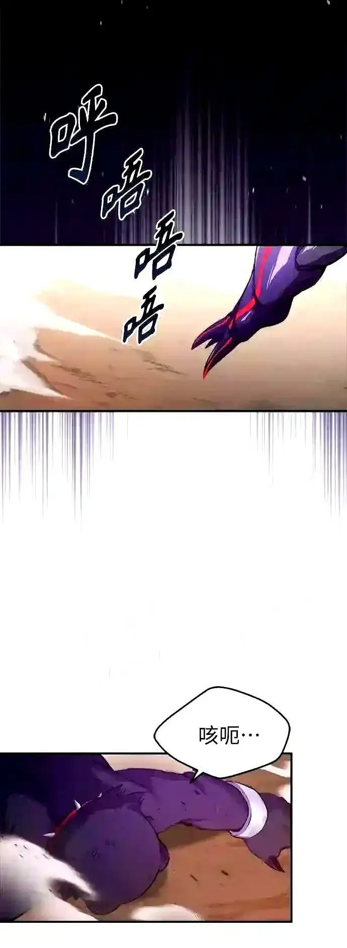 《66666年后复活的黑魔法师》第51话 危机时刻图52