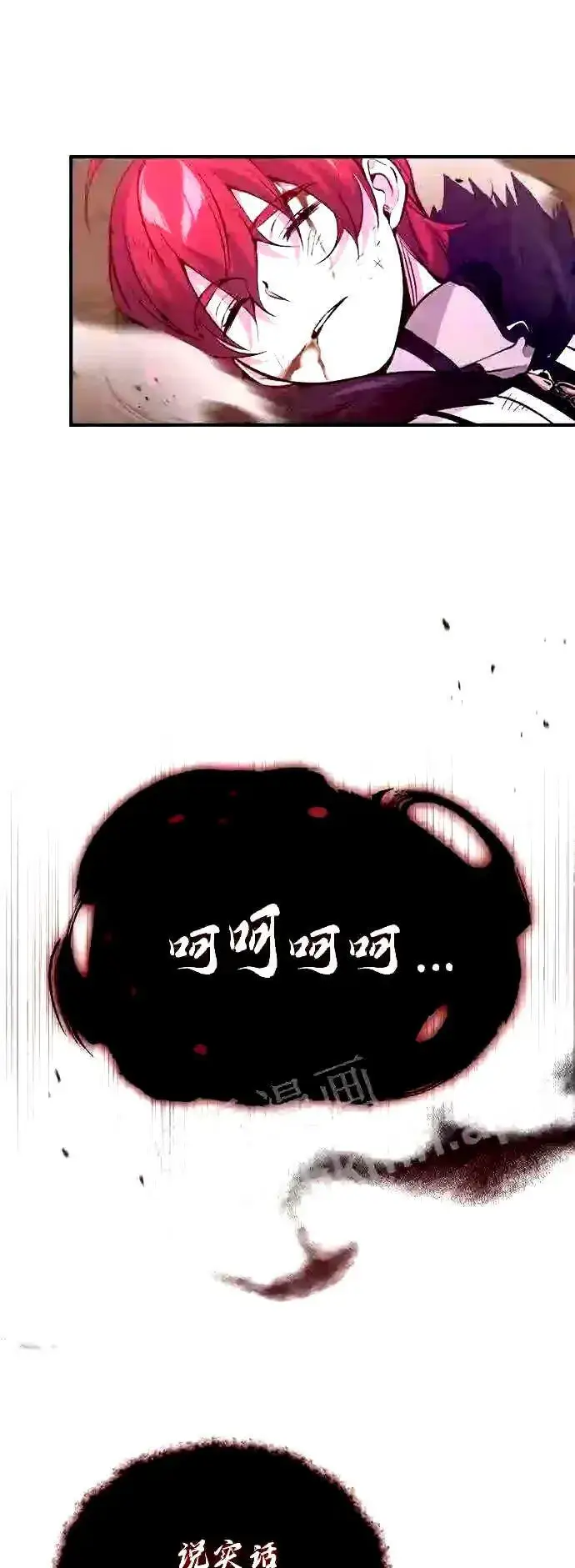 《66666年后复活的黑魔法师》第51话 危机时刻图53