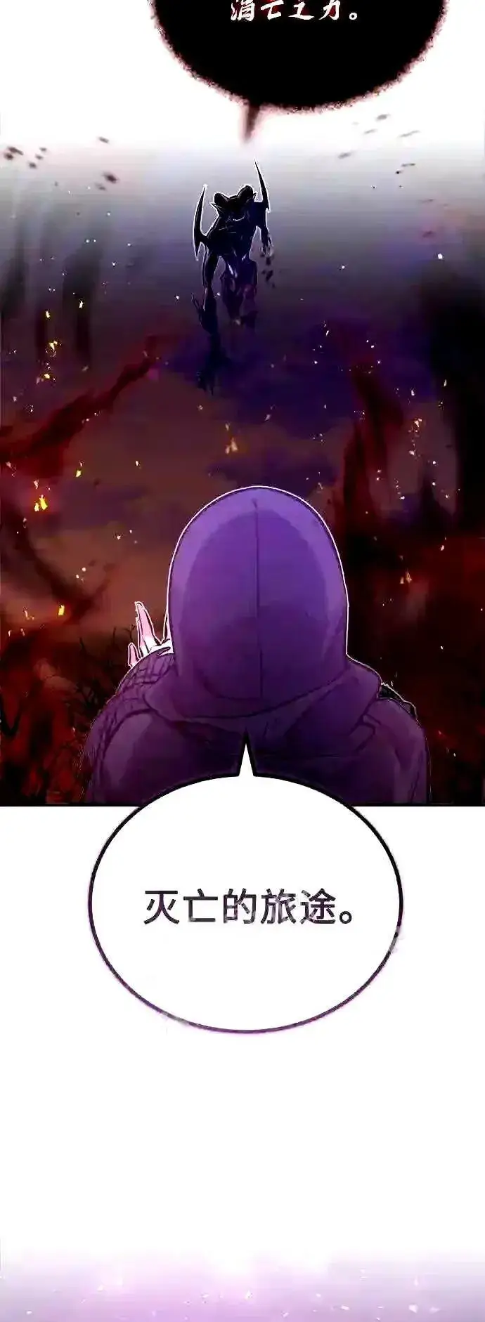 《66666年后复活的黑魔法师》第51话 危机时刻图55