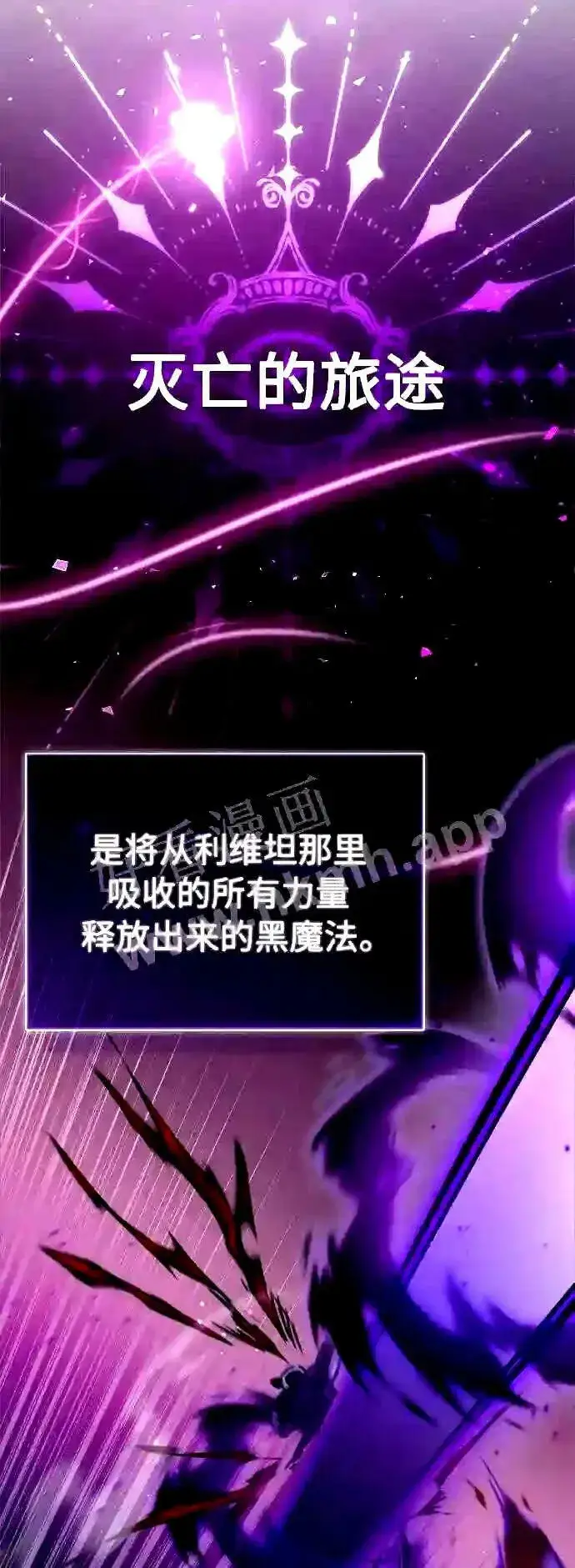 《66666年后复活的黑魔法师》第51话 危机时刻图56