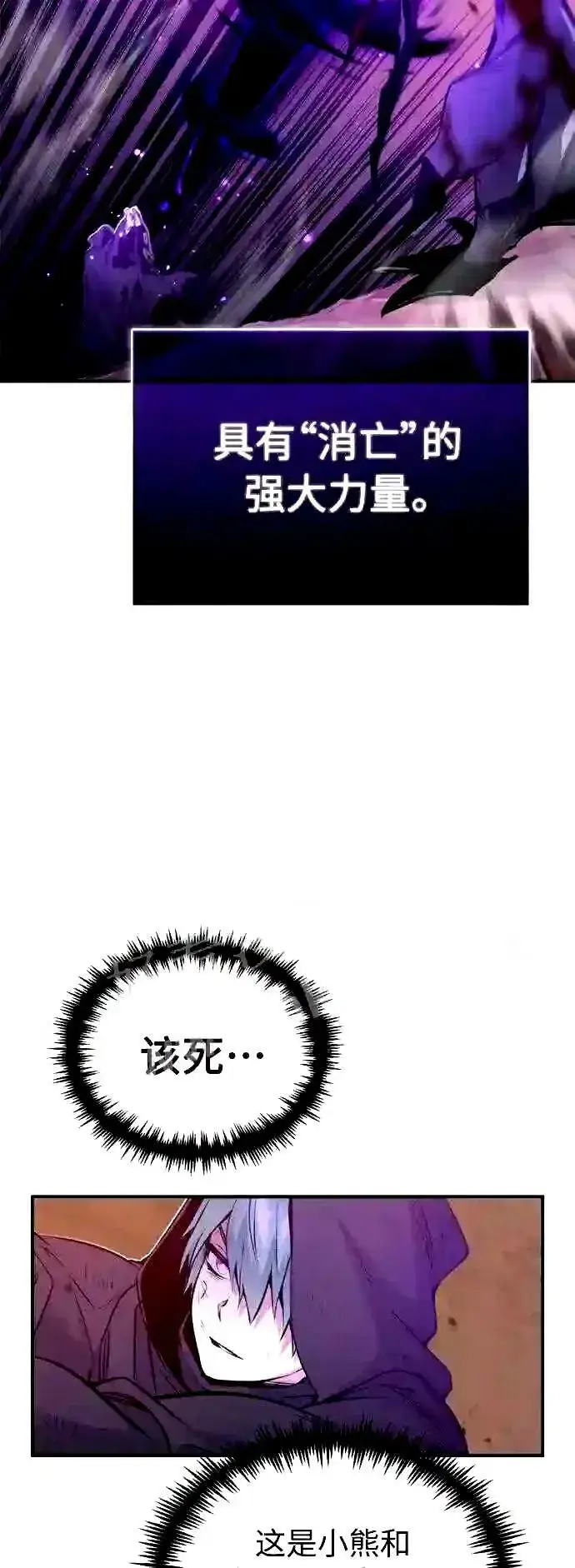 《66666年后复活的黑魔法师》第51话 危机时刻图57