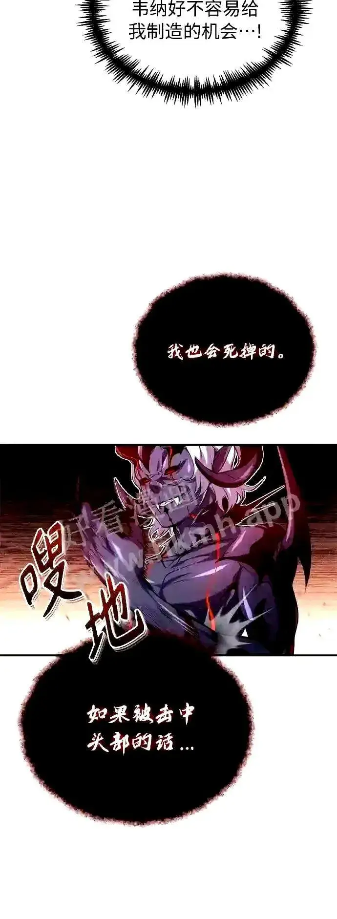 《66666年后复活的黑魔法师》第51话 危机时刻图58