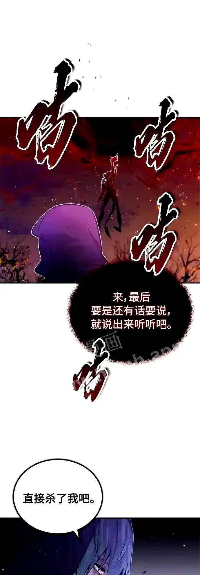 《66666年后复活的黑魔法师》第51话 危机时刻图59