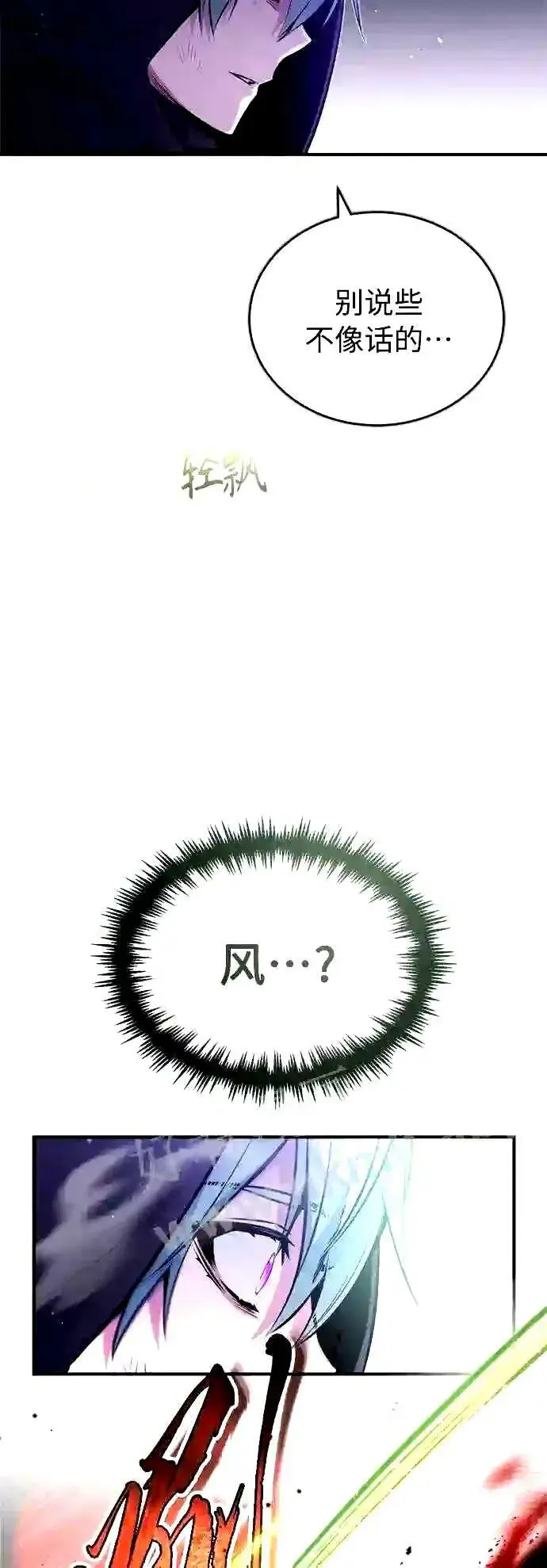 《66666年后复活的黑魔法师》第51话 危机时刻图60