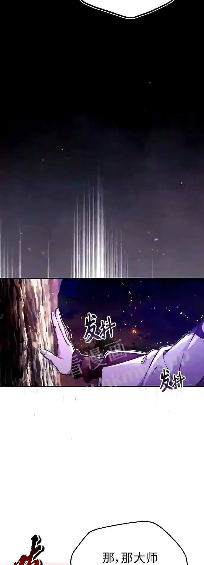 《66666年后复活的黑魔法师》第51话 危机时刻图8