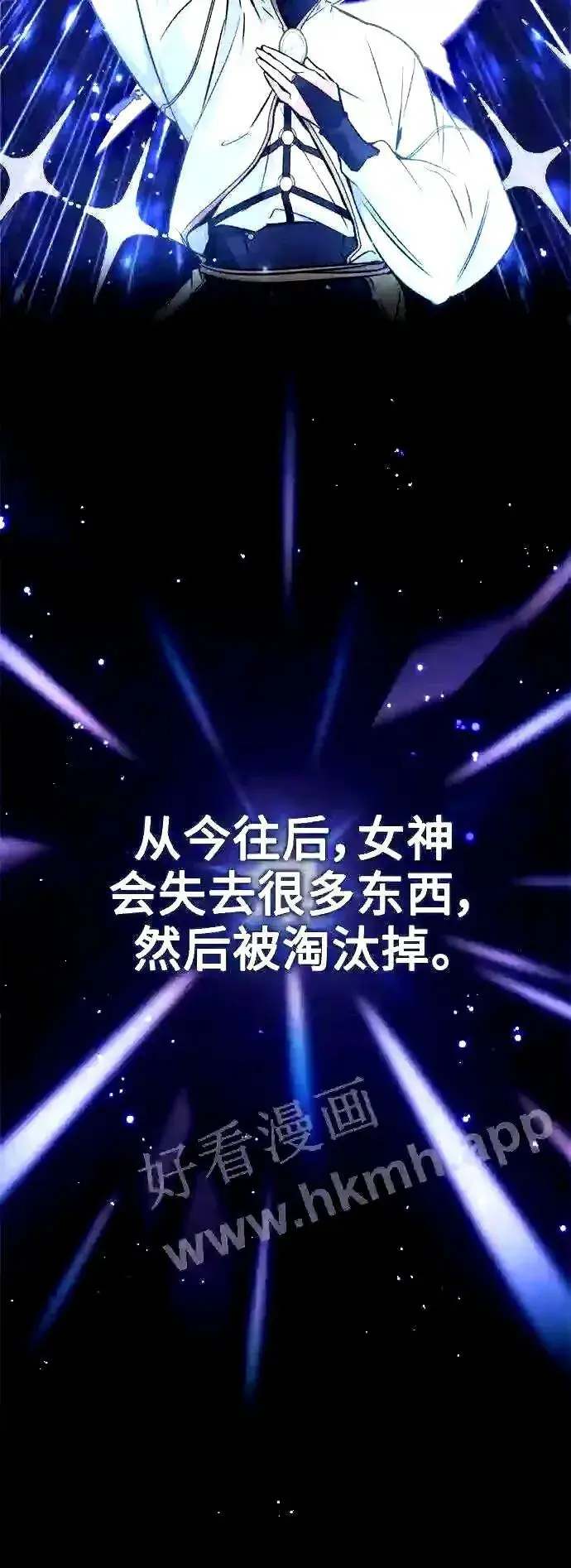 《66666年后复活的黑魔法师》第52话 守护至今的与要守护的图10