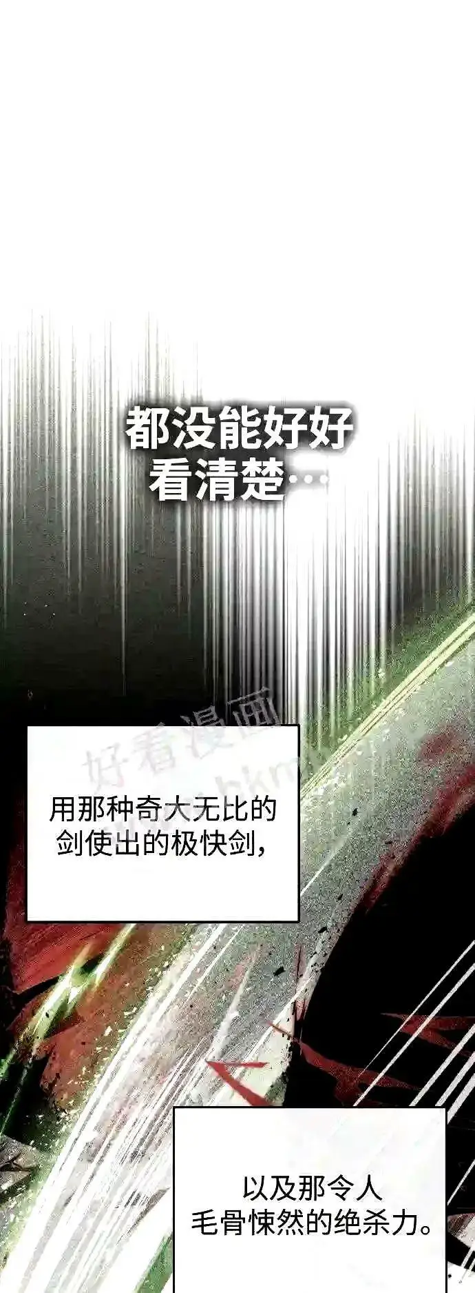 《66666年后复活的黑魔法师》第52话 守护至今的与要守护的图16