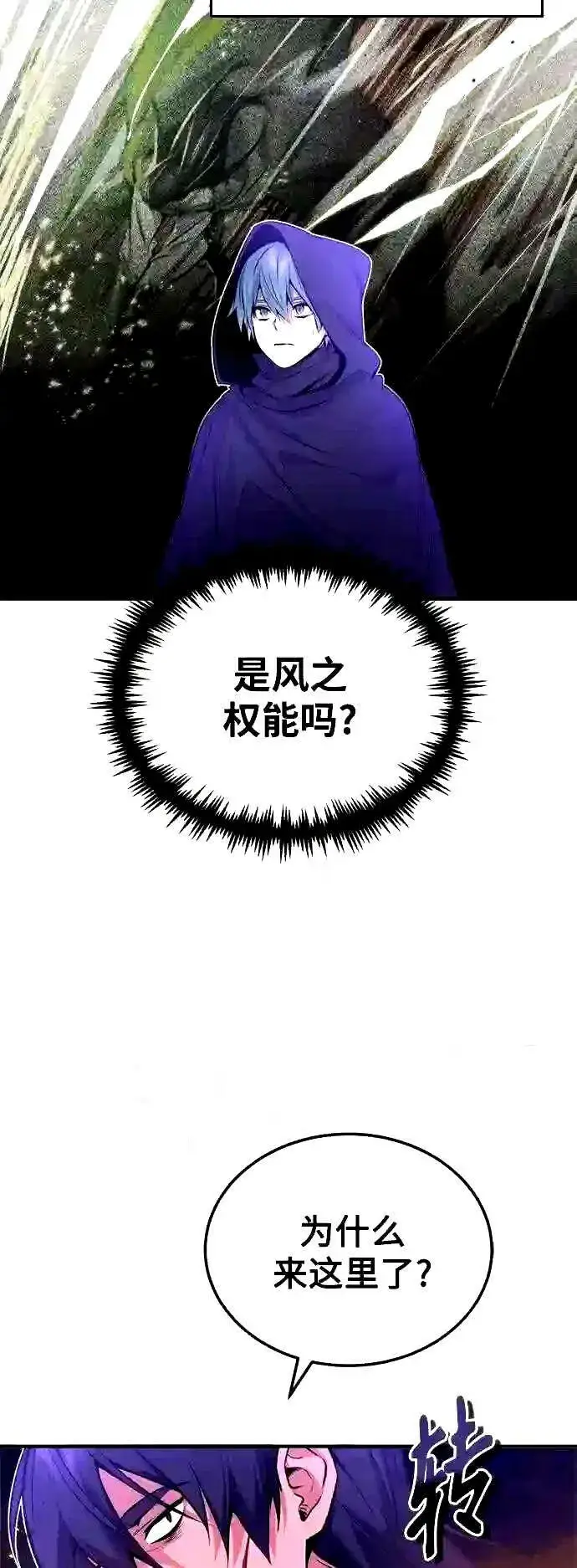 《66666年后复活的黑魔法师》第52话 守护至今的与要守护的图17