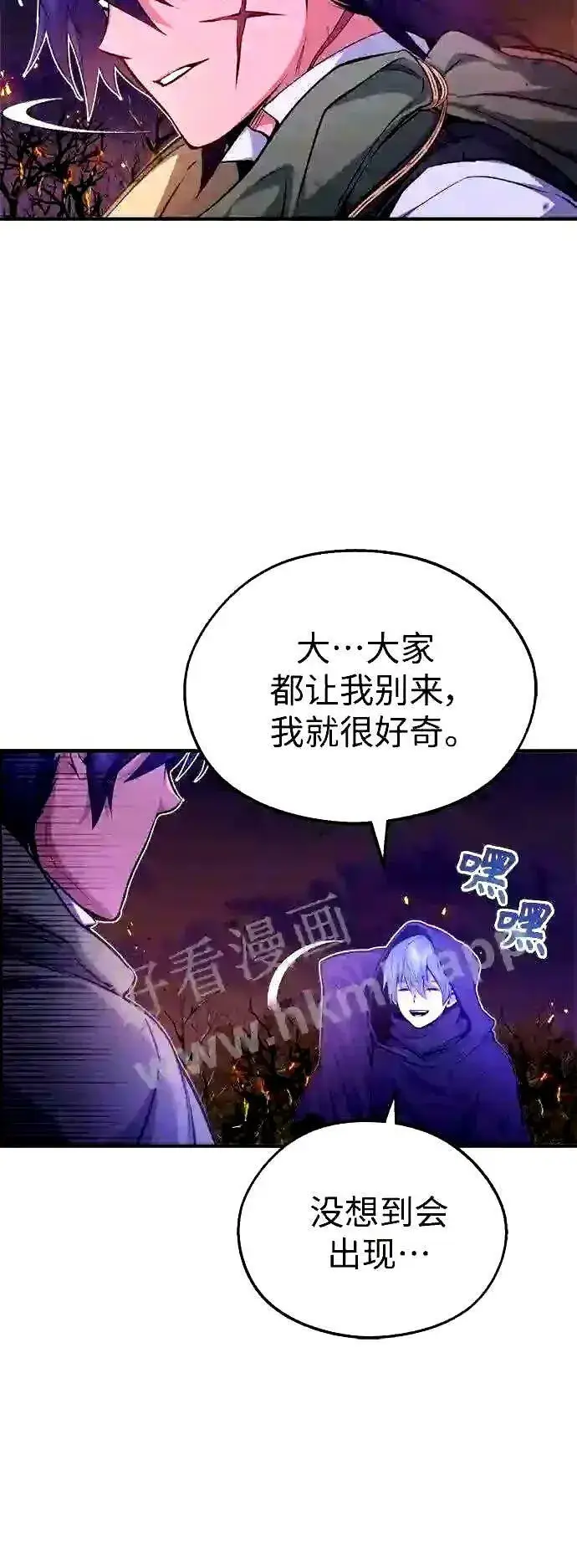 《66666年后复活的黑魔法师》第52话 守护至今的与要守护的图18