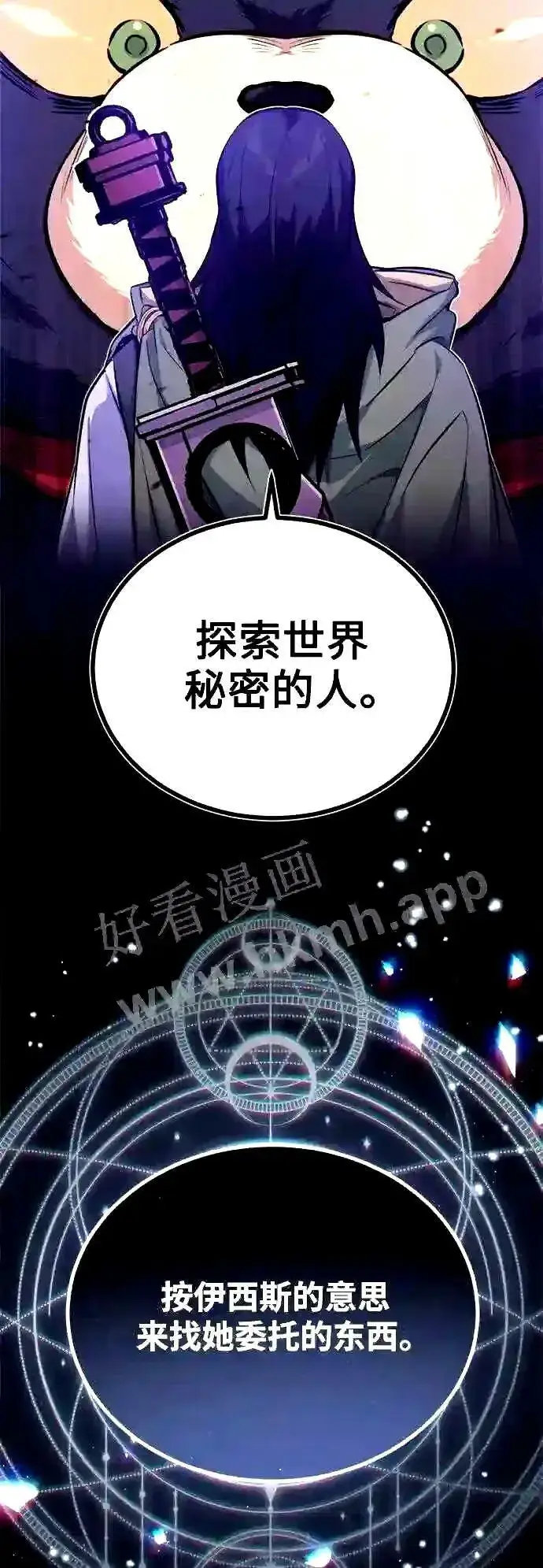 《66666年后复活的黑魔法师》第52话 守护至今的与要守护的图23