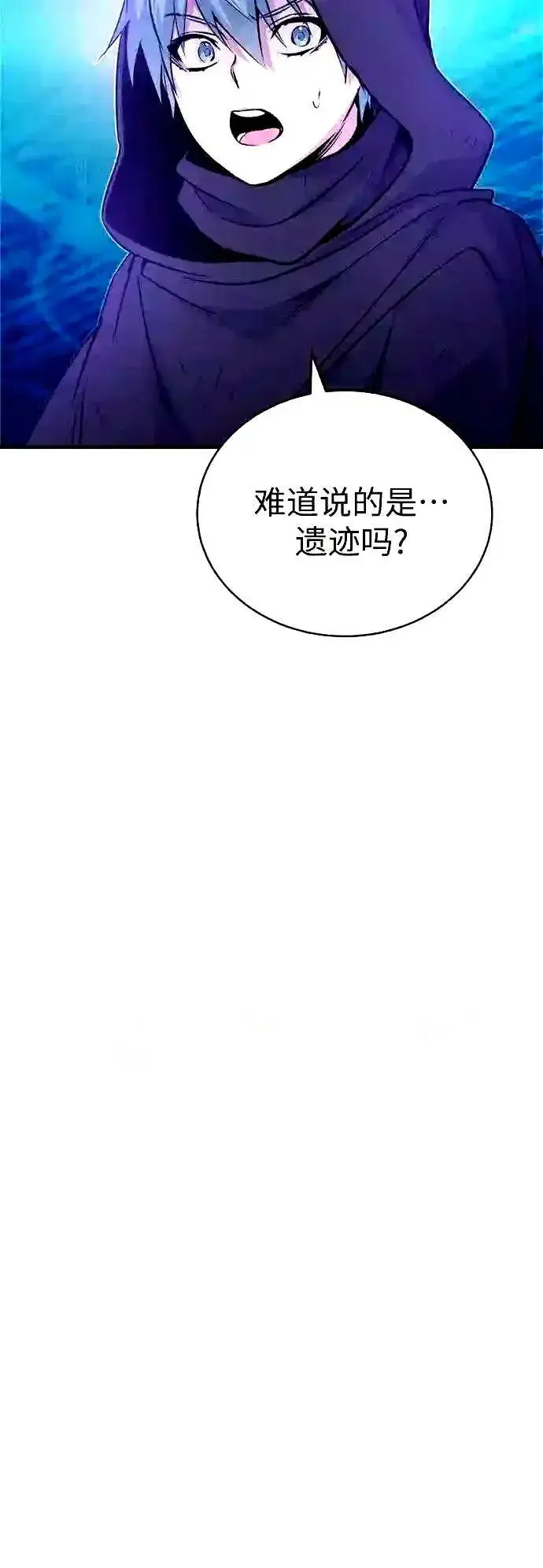 《66666年后复活的黑魔法师》第52话 守护至今的与要守护的图27