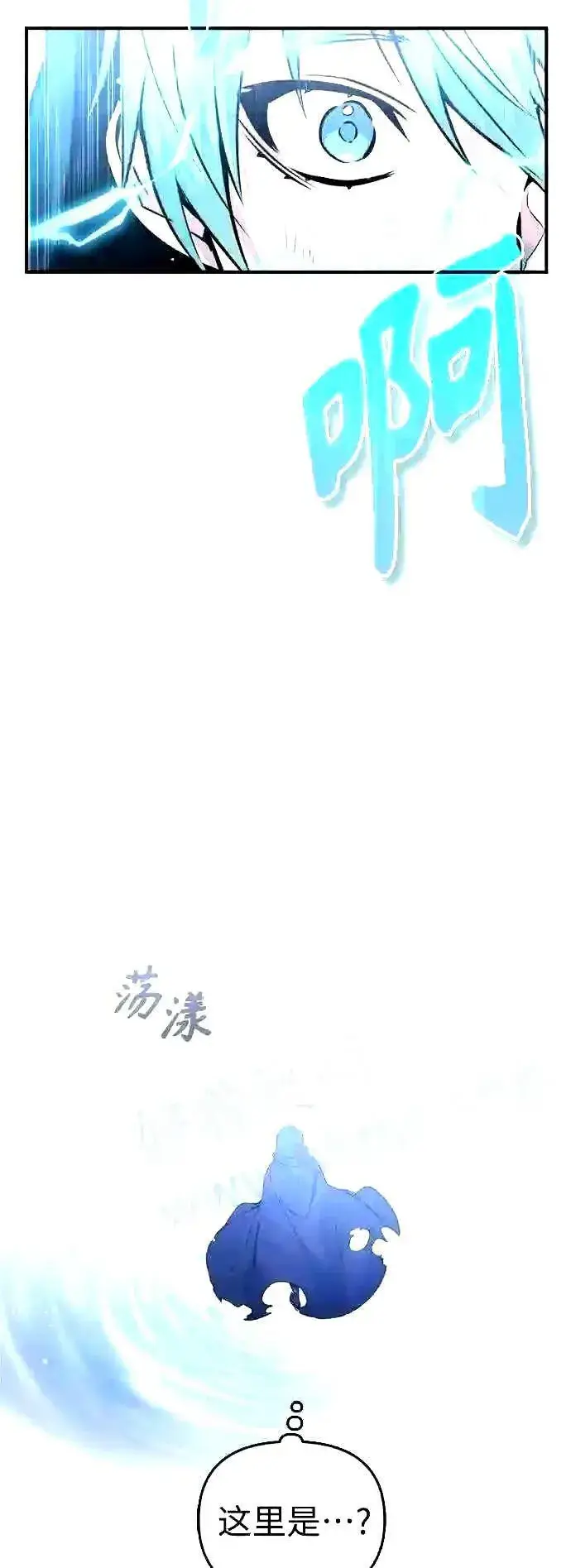 《66666年后复活的黑魔法师》第52话 守护至今的与要守护的图33